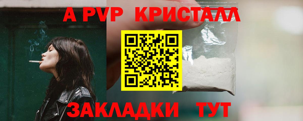 Alpha-PVP крисы CK  Вход с VPN  A-PVP СК КРИС  A-PVP СК  Коломна 