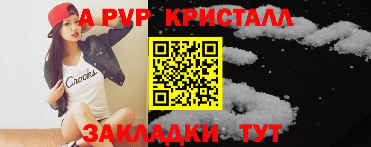 Alpha-PVP Crystall Коломна