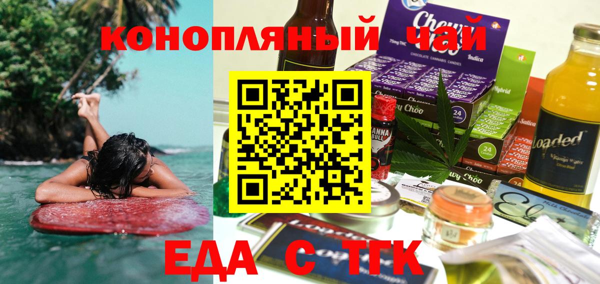 Коломна  Печенье с ТГК конопля  Вход с VPN 