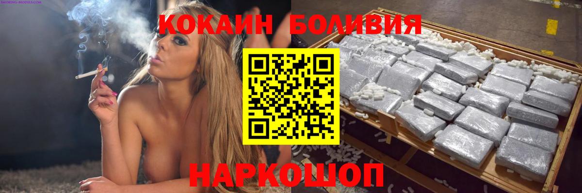 КОКАИН Боливия Коломна