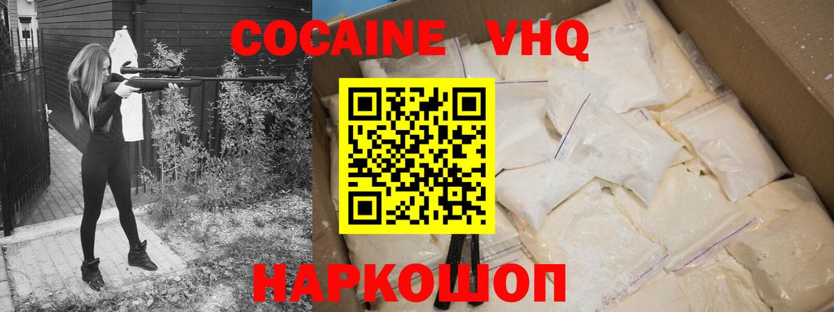 Кокаин  Вход с VPN  Коломна  КОКАИН Боливия  КОКАИН Боливия 