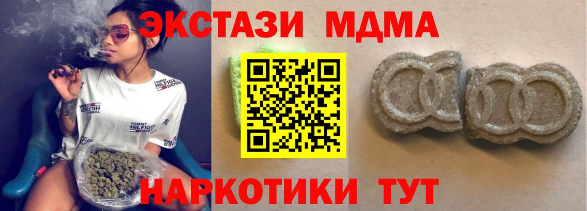 ЭКСТАЗИ 280мг Коломна
