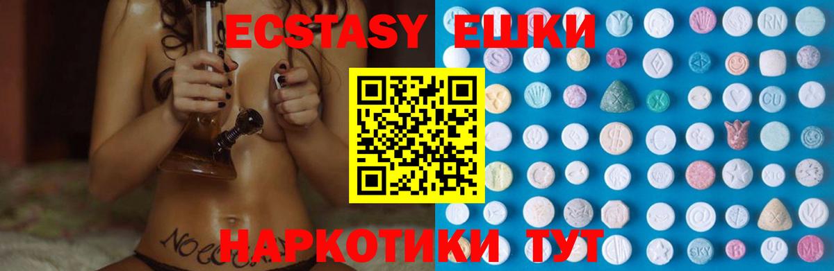 ЭКСТАЗИ 250 мг  Экстази Philipp Plein  Экстази  Коломна  Вход с VPN 
