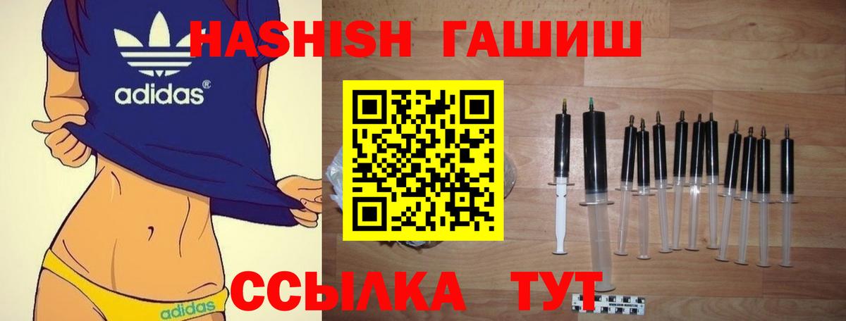 ГАШИШ Cannabis  Гашиш hashish  ГАШИШ  Коломна  Вход с VPN 
