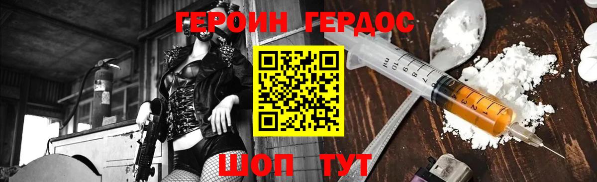 ГЕРОИН белый  Вход с VPN  Коломна 