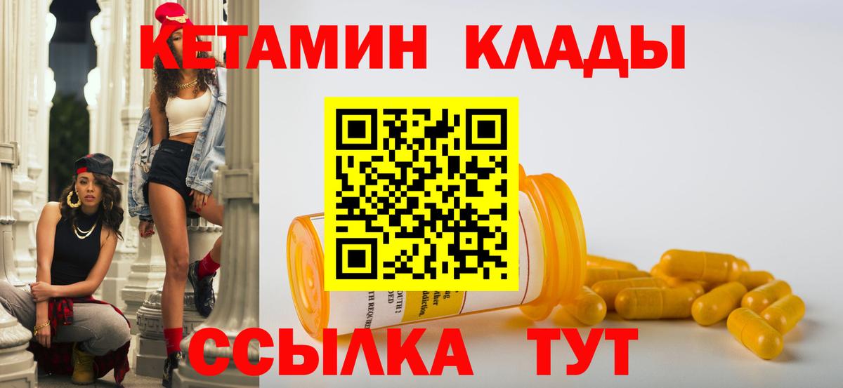 КЕТАМИН VHQ Коломна
