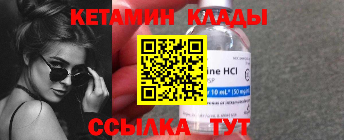 Коломна  КЕТАМИН VHQ  OMG маркетплейс  Вход с VPN 