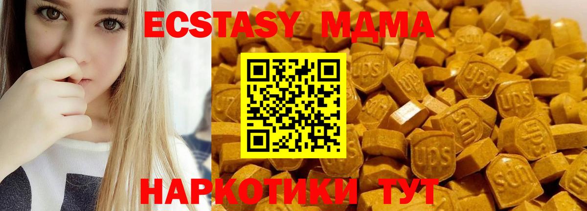 МДМА кристаллы  МДМА  MDMA кристаллы  Коломна  Вход с VPN 