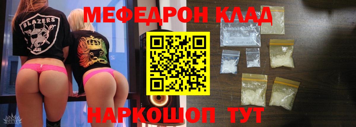 Меф мяу мяу кристаллы Коломна