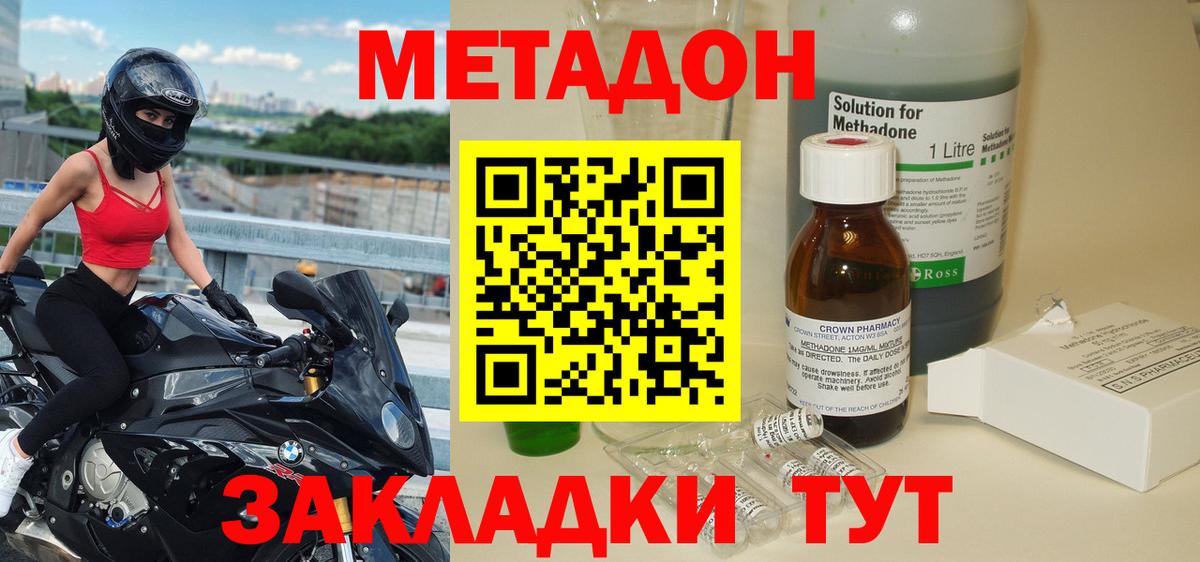 МЕТАДОН кристалл  Вход с VPN  Коломна  блэк спрут как зайти  МЕТАДОН кристалл 