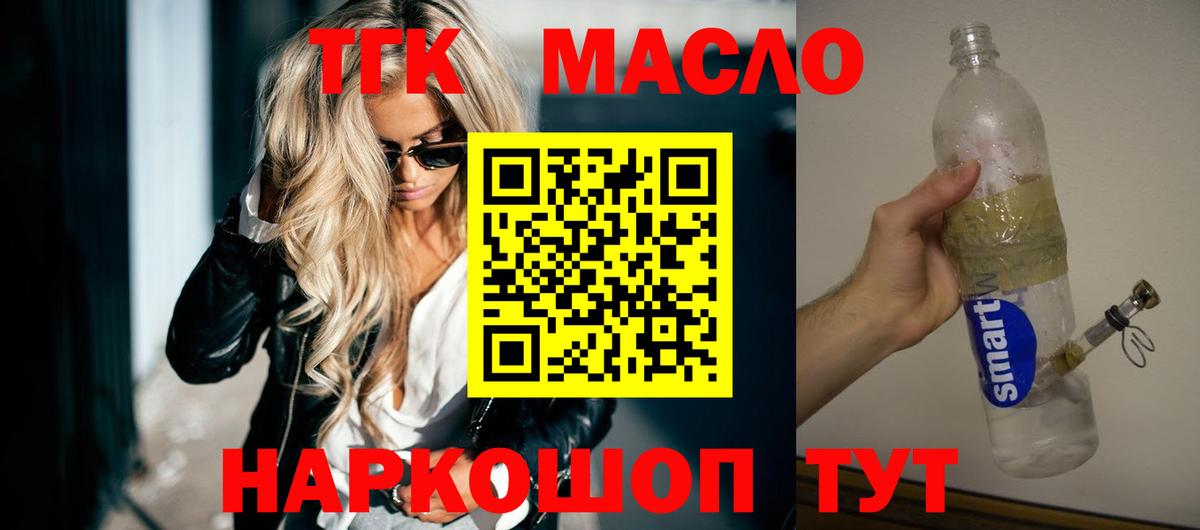 ТГК концентрат Коломна