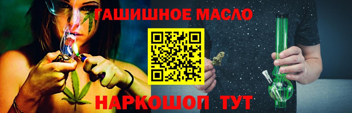 ТГК жижа  Вход с VPN  Дистиллят ТГК Wax  Коломна 