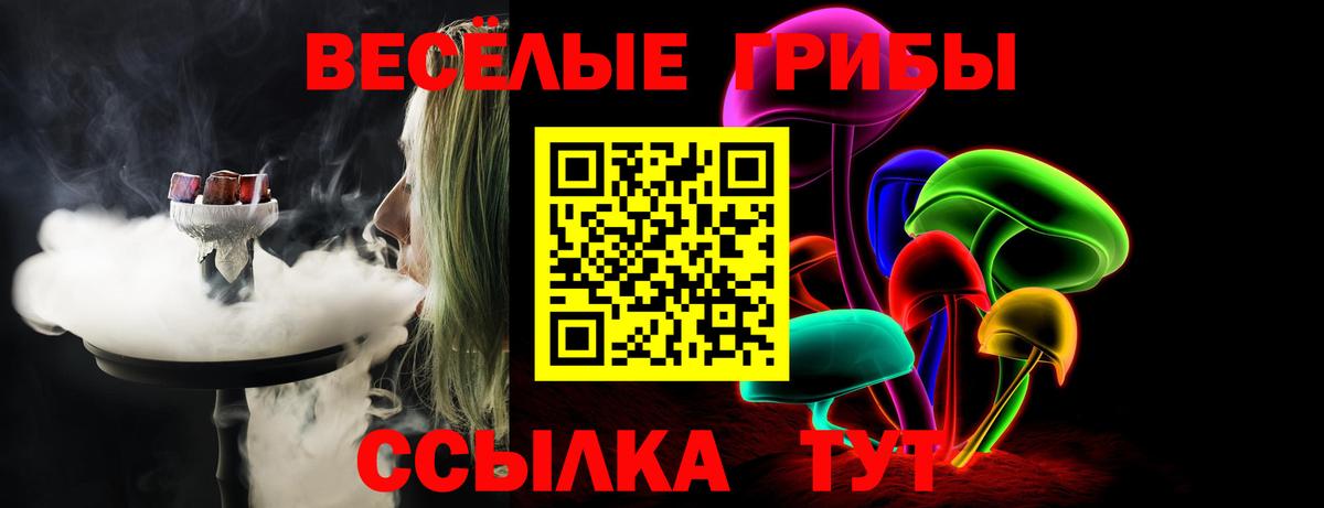 Псилоцибиновые грибы Magic Shrooms Коломна